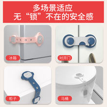 贝得力 儿童防夹手安全锁扣 5个装