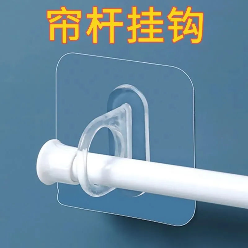 Hook Universal Ring Free Stiletto Sticky Hook Cleaning Agent Hanger Multifunction Window Curtain Rod Hook Round Shelf