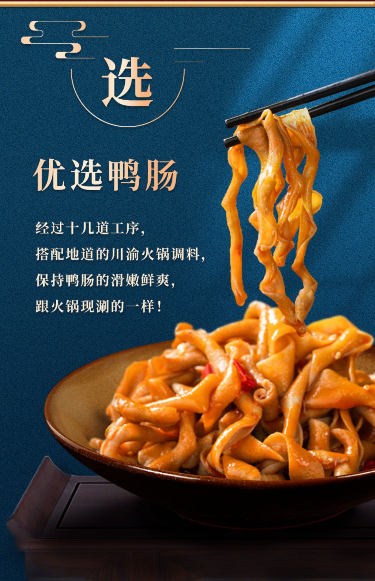 【五级孤独】火锅风味麻辣鸭肠100g