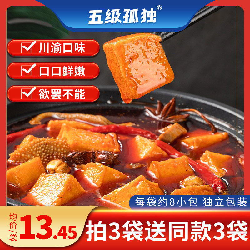 Five Levels Lonely Cold Eat Fish Tofu Small Snacks Packaging Hemp Spicy Old Hot Pot Taste Open Bag Ready-to-eat Casual Beans Dry 160g
