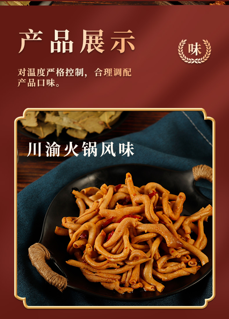 【五级孤独】火锅风味麻辣鸭肠100g