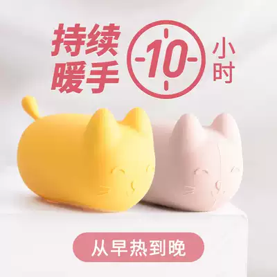Fire cicada warm hand egg silicone warm egg replacement core self-heating warm hand treasure warm handbag for primary school students portable small