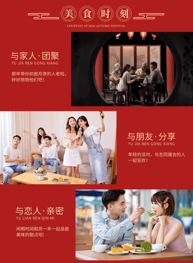 美俪家族 南湖月饼礼盒 十饼十味 图5