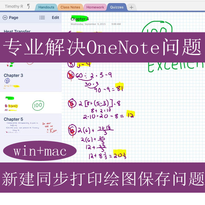 Repair and Solve the Problem of Onenote Not Being Able to Open Newly Created Drawings, Sync Printing, Save, and Insert Ppt Pdf Files