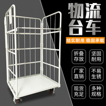 Logistics Trolley Mobile Cage Truck Picking Truck Grid Turnover Truck Storage Truck Thickened Custom Folding Warehousing Logistics Truck