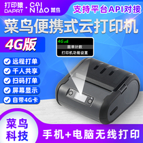 Printed ape DLK-530 rookie to single 4G courier cloud printer portable computer mobile phone remote courier single machine wireless heat sensitive electronic noodle small printing machine