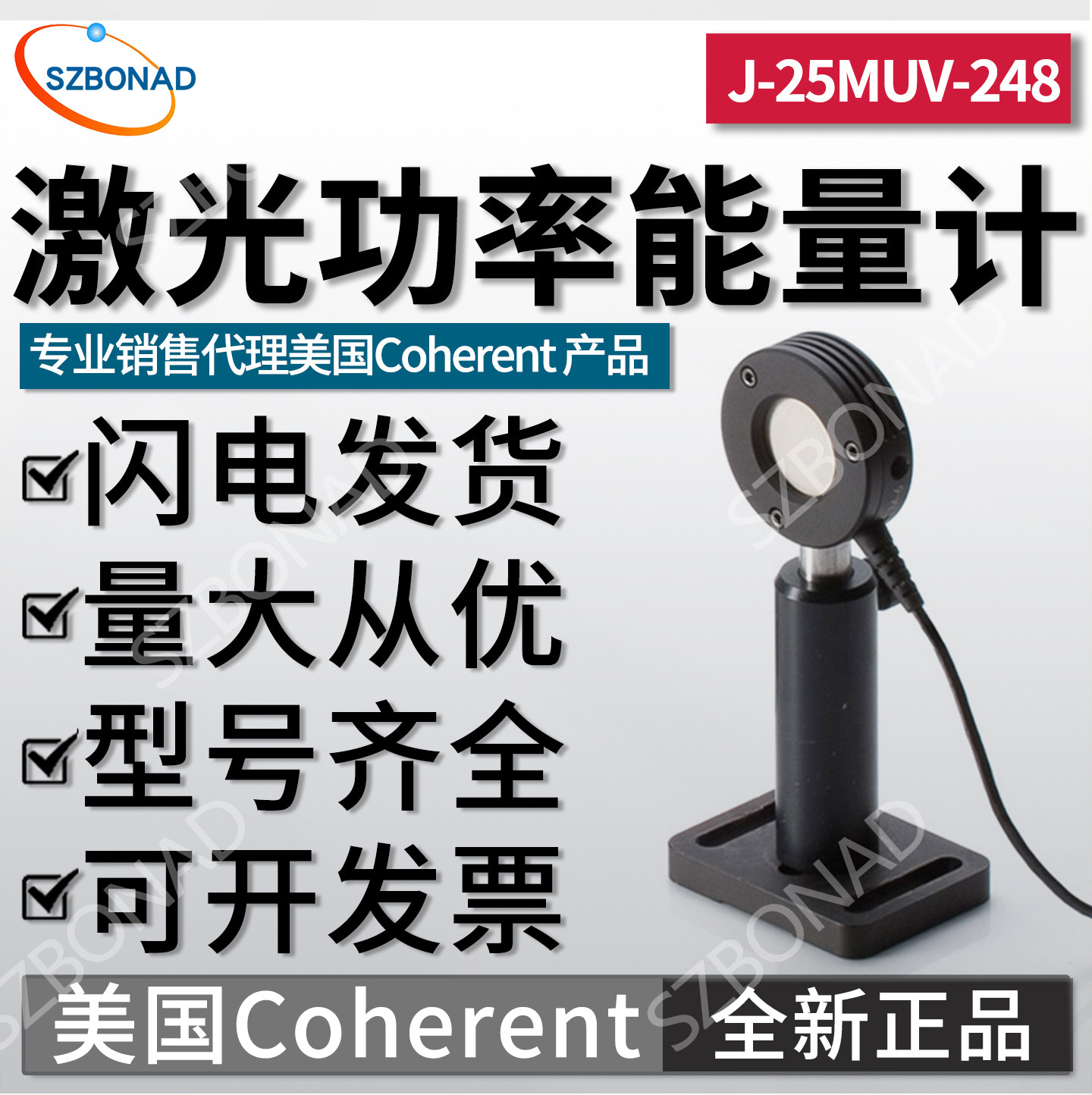Coherent相干激光能量计J-25MUV-248高精度带扩散器大口径激光器