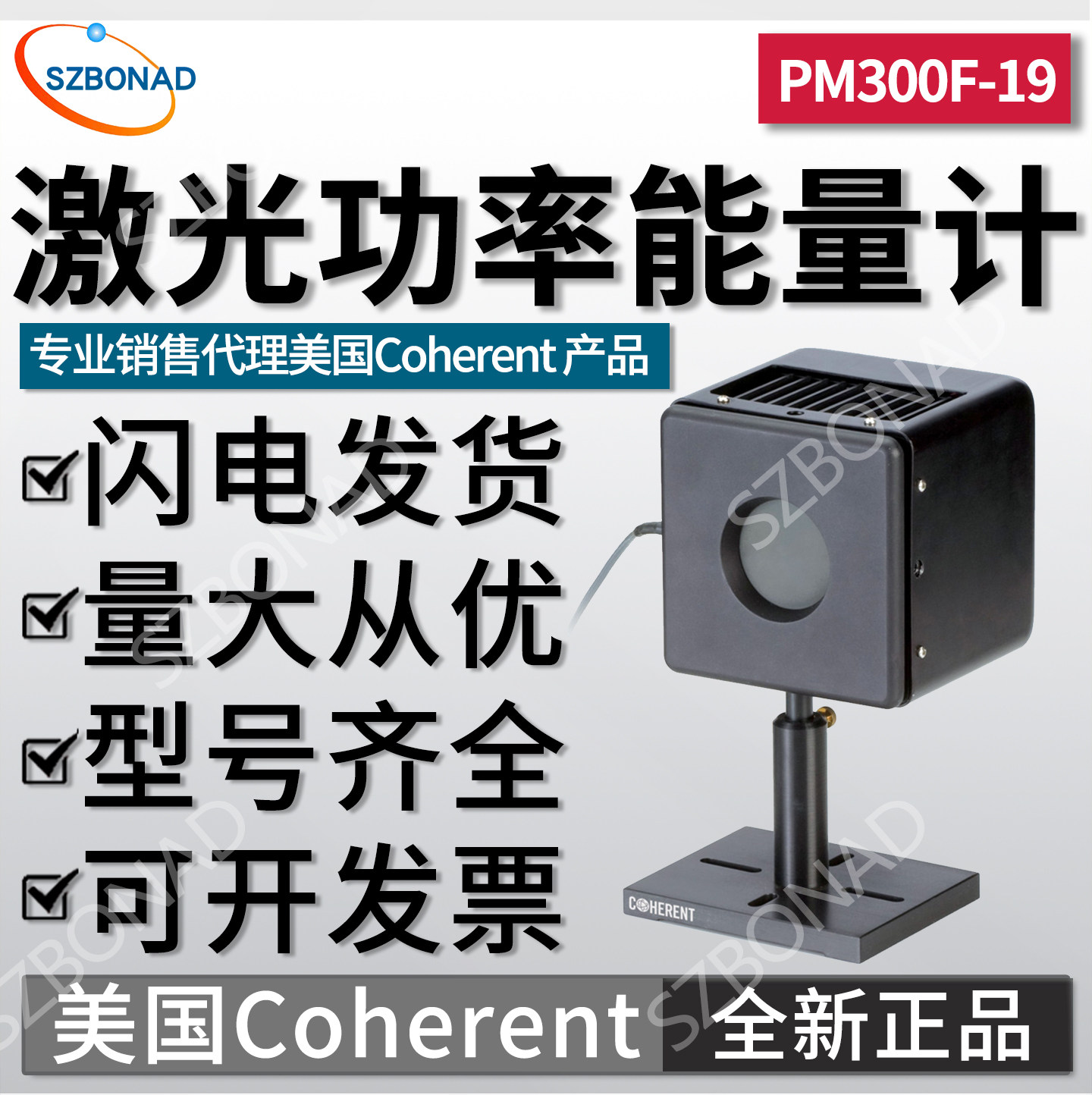 Coherent相干激光功率计传感器PM300F-19探头光纤激光能量计仪器