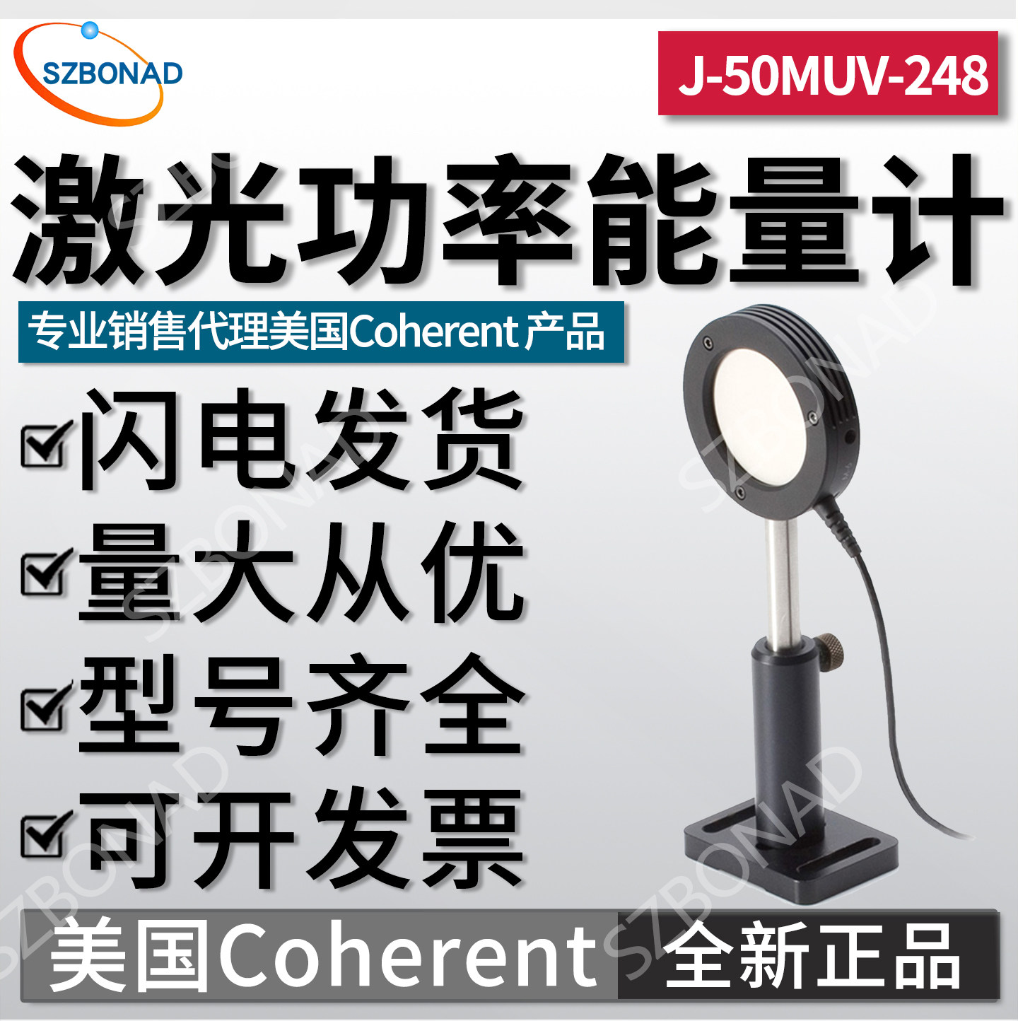 美国Coherent相干激光能量计J-50MUV-248高精度大口径传感器探头