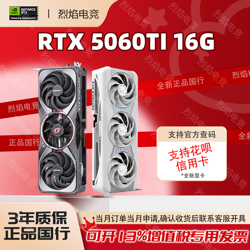 Brand New Colorful Inno3D Rtx5060Ti 16g Tomahawk/Magic Eagle 5060Ti 16g Super Ice Dragon Graphics Card