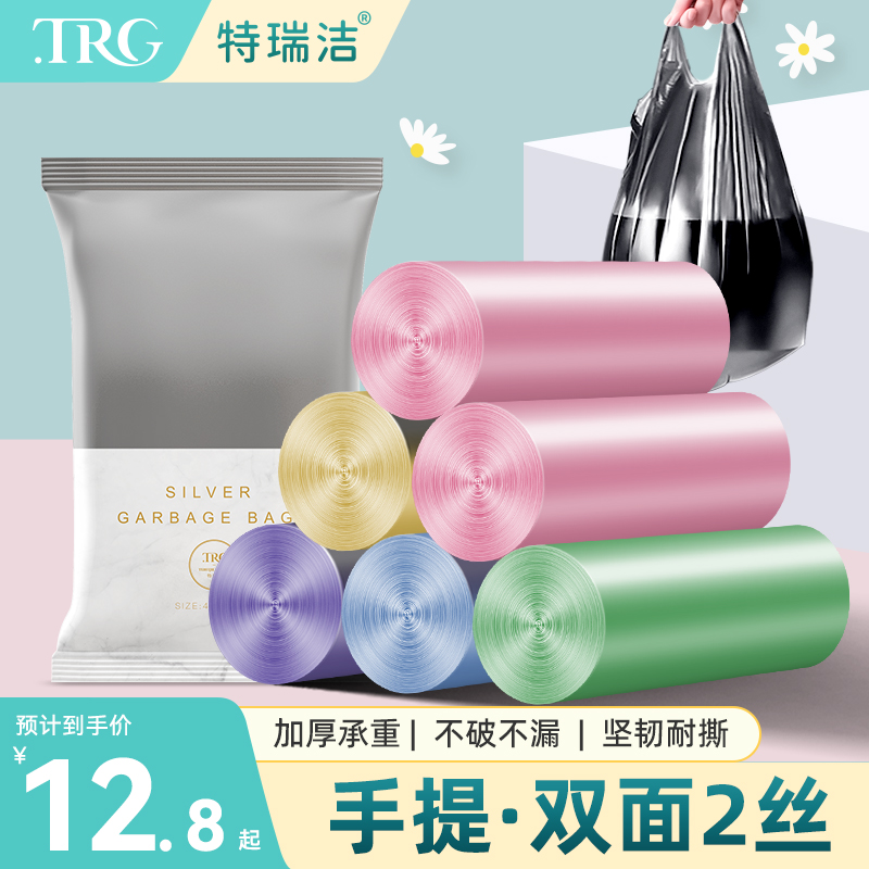 Terre cleaning garbage bags Home portable thickened vest-style point cut kitchen plastic bags litter plastic bags-Taobao