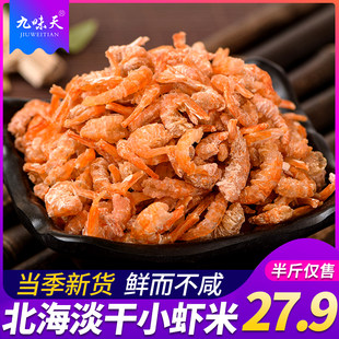 Креветка михай Высушенные из рисовых сухой товары морепродукты высушены свежий 250 г водных сухих товаров свежий Слабые солнце -tan