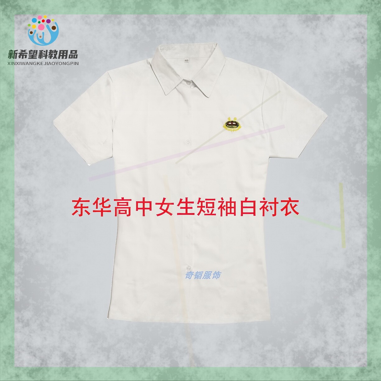 Dongguan Donghua High School Spring and Summer Long and Short Sleeve Shirts School Uniforms Summer Sports School Uniforms Shorts