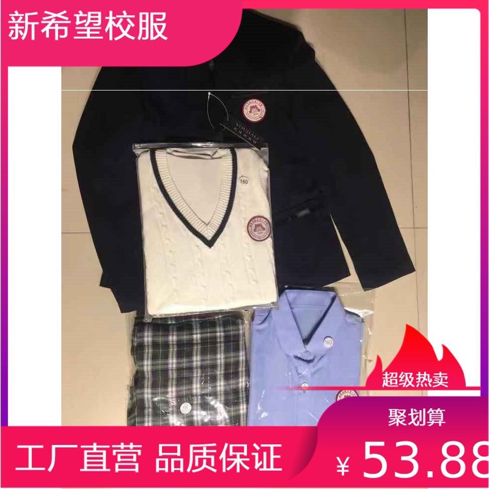 Campus Xiamen Xiamen No 1 Middle School girls winter uniform