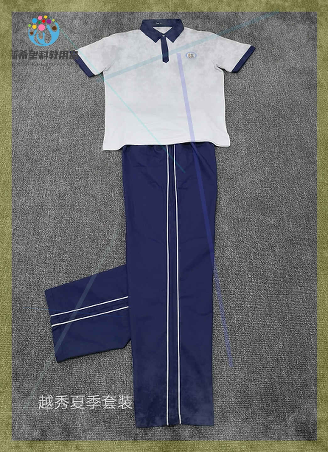 The Yuexiu High School Summer Leisure Suite