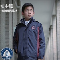 Shanghai Songjiang District school uniform Huazheng Attached School Middle School winter storm jacket men and women with the same