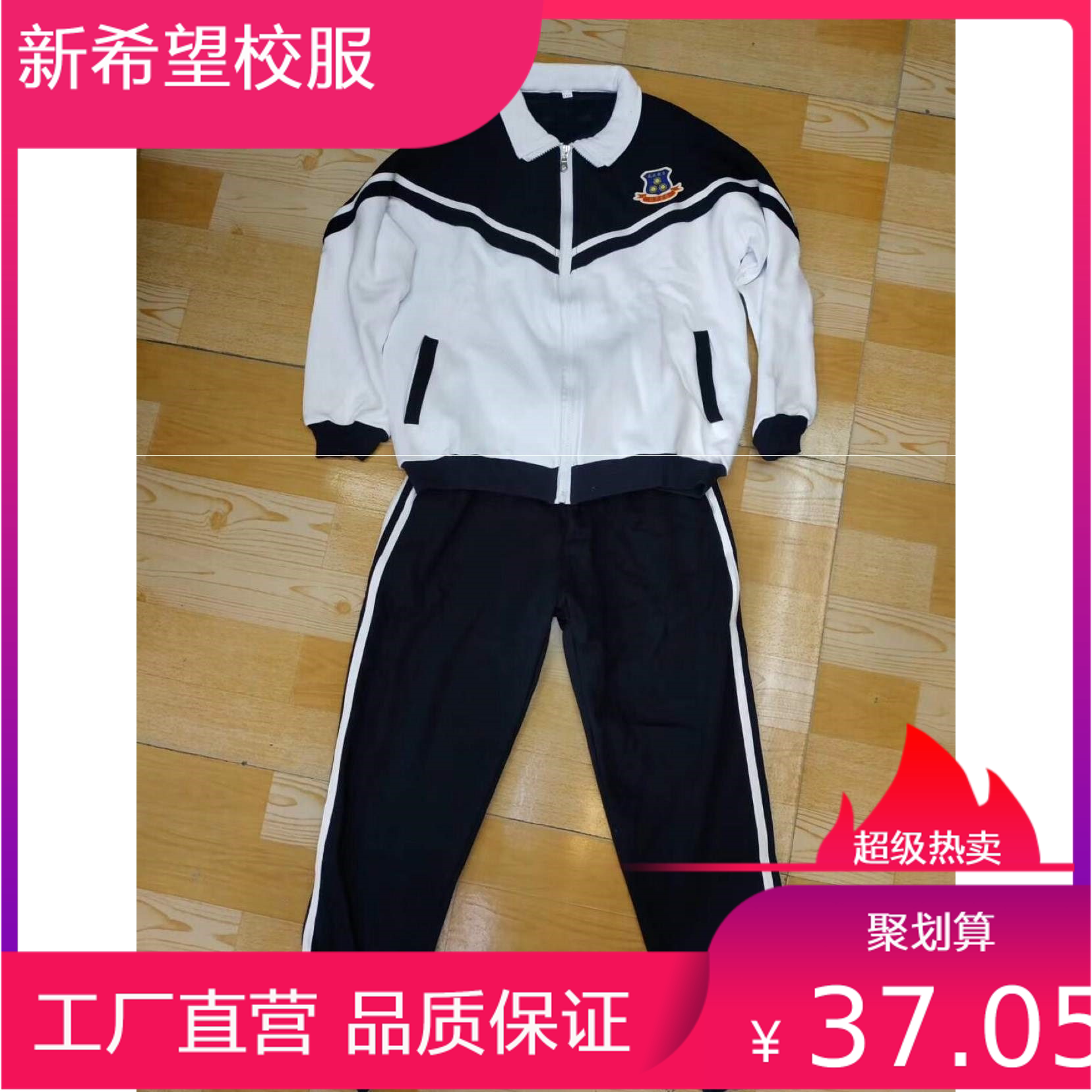 Guangzheng Experimental school uniform Male and female middle school students summer, autumn and winter shipping sports clothes Short-sleeved windbreaker jacket velvet thickened