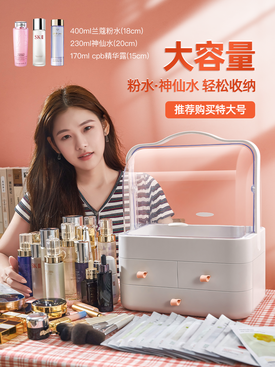 Cosmetic Storage Desktop Jewelry Dustproof Lipstick Makeup Brush Organizer Box Dressing Table Skin Care Product Shelf