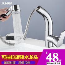 Full copper pull-out tap hot and cold washbasin toilet Home Basin Handstand Basin Kitchen telescopic shampoon