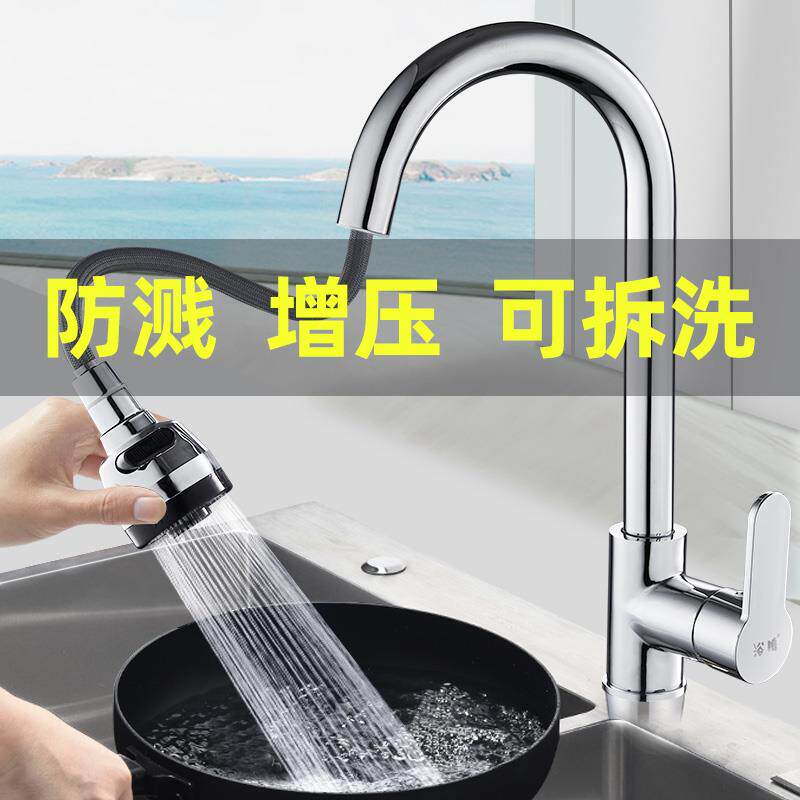 Kitchen pull-out faucet hot and cold household 304 stainless steel sink washbasin single cold telescopic splash-proof faucet
