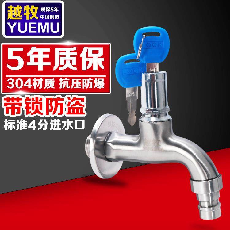 304 stainless steel outdoor with lock faucet mop pool 4 points outdoor single cold anti-theft faucet key faucet
