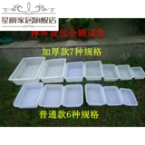 Небольшая толстая пластиковая белая квадратная квадратная квадратная квадратная пластина ледяная коробка коробка компонента компонента коробка компонента еженедельно