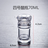 Специальная маленькая бутылка уксуса [очень толстая]