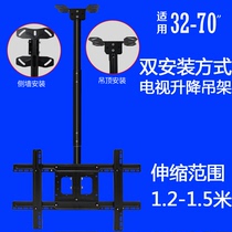 Liquid crystal TV set 32 32 55 70-inch suction top side mounted telescopic rotary frame universal millet ceiling bracket