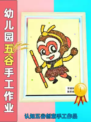 Children's handmade five-grain peas sticker painting material pack Kindergarten seed painting diy sticker painting