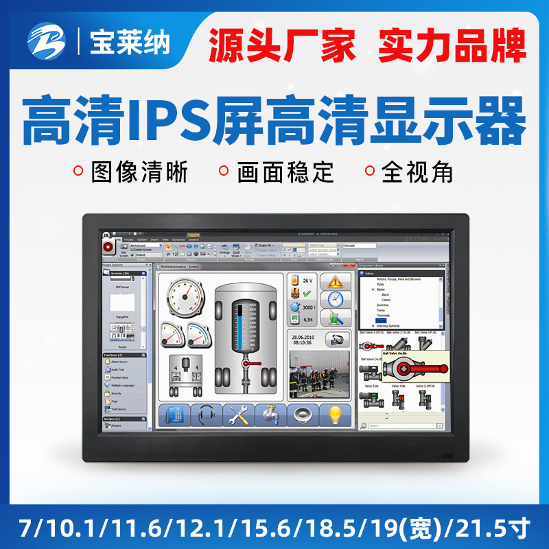 Paulena 7 10 11 6 19 21 23 inch HDMI small display 1080p HD ips LCD screen