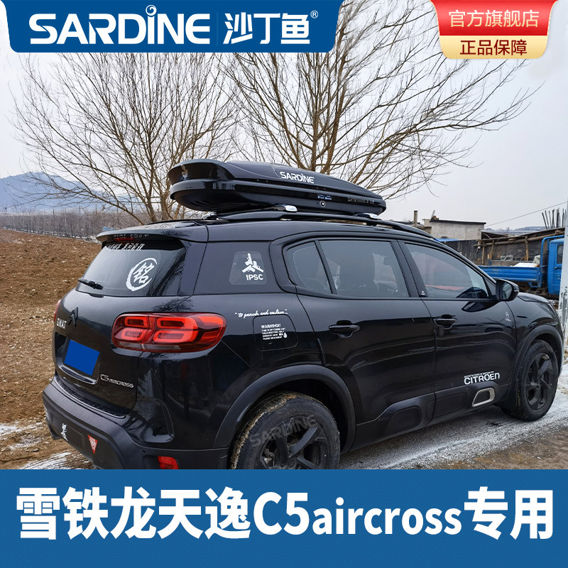 Sardine roof luggage Citroen Tianyi C5 aircross special car suitcase rack