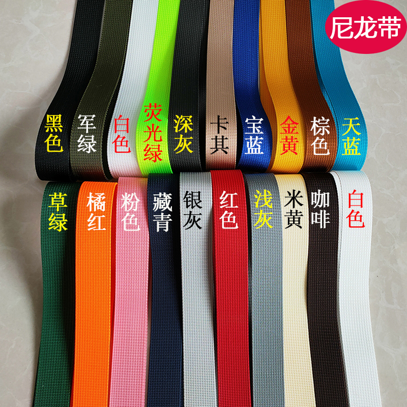 1cm Wide, 1.5cm Wide, in Stock, Imitation Nylon Fine-Grained Webbing, Handbag Strap, Water Bottle Strap, Backpack Strap, Shoe and Clothing Accessories