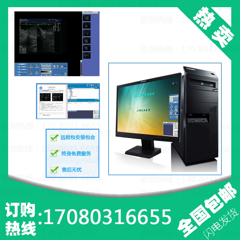 Ultrasound Information WIN7 Color Doppler Workstation Ultrasound Imaging XP Ultrasound Anywhere WIN7 Ultrasound Registration Machine
