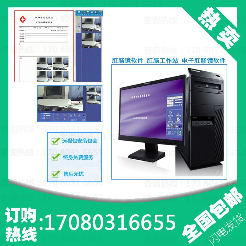 Genuine anorectoscope system anooscope software anorectoscope as you wish WIN7 version anorectoscope WIN10 version