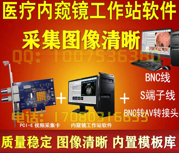 Gastrointestinal endoscopy software gastroscope colonoscopy software endoscopic imaging software acquisition card connection line full set