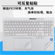 2025 Mechanical Revolution Shining 16 Ultra Computer Sticker Case Protective Film Aurora X Pro Body Anti-Scratch Film Transparent Special Film Unbounded 15X Pro Tempered Screen Protector Keyboard Cover