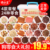 Dog snack package Teddy Beauty Pet Cleansing Tooth Stick Ham Gut Beef Training Rewards