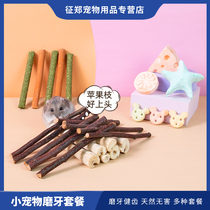 Rabbit snacks young rabbit grinding teeth special food for small dwarf rabbits eaten big gift bauba cake string sweet bamboo rod