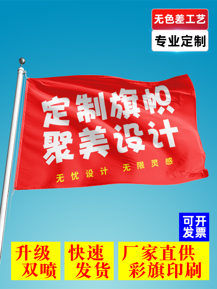 Custom-made flags, custom-made big flags, small red flags, bunting production company flags, flags, advertising flags, antique outdoor team flags, foreign flags, party flags, tour guides, schools, hand-cranked flags, flags