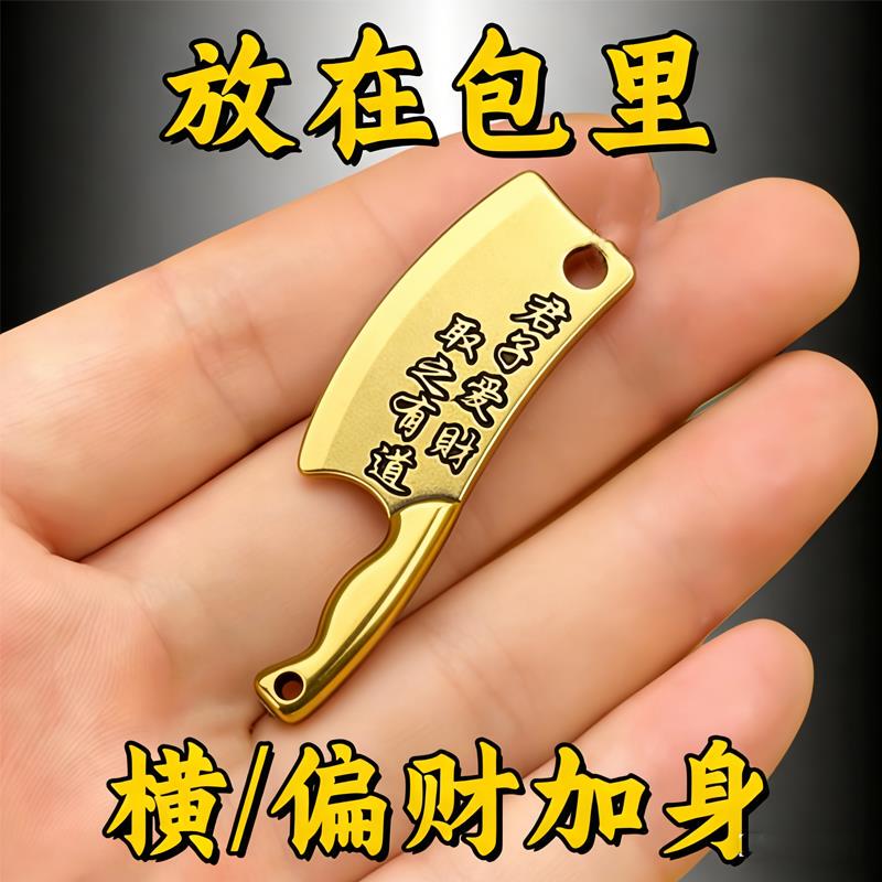 Put It in Your Bag [It's so Powerful] a Magic Tool for Attracting Good Luck and Wealth, a Fortune-Attracting Charm, a Keychain for Men and Women