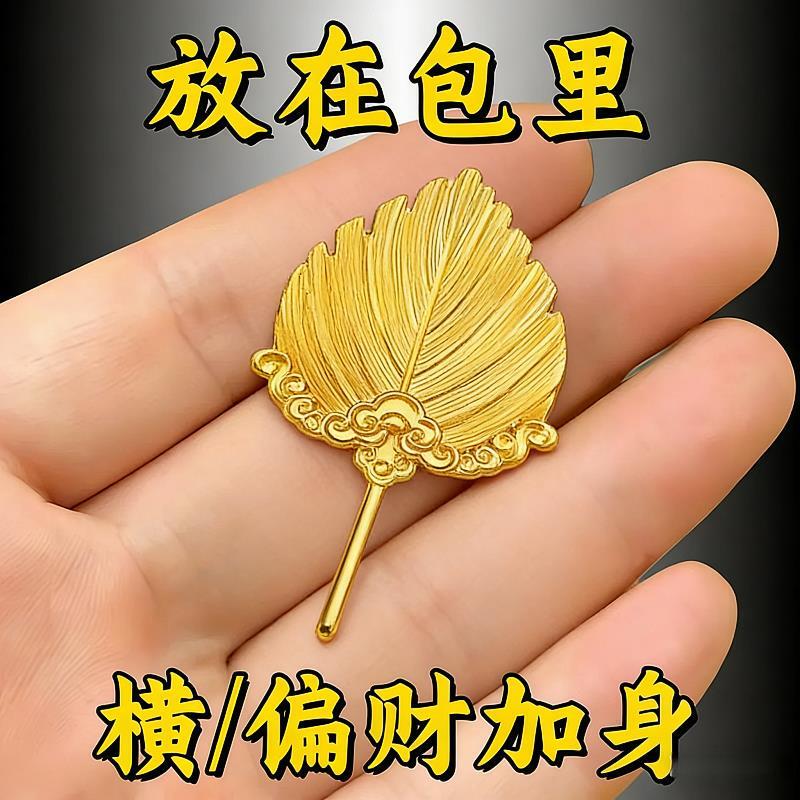 Put It in Your Bag [Bring in Wealth] Bring in Good Fortune and Wealth, Lucky Charm, Wealth Keychain, Peace and Safety, Gift for Elders