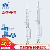 The Serpentine spherical Fat extractor 60 150 250 500 1000 2000 5000ml Soxhlet extractor