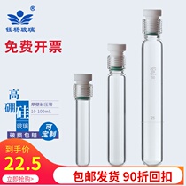 Total phosphorus total nitrogen screw colorimetric tube 5 10 25 50 100ML tetrafluoro screw glass pressure resistant tube pressure bottle