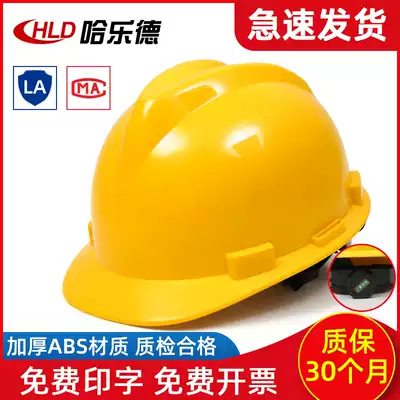 Hale helmet construction site male national standard thickened breathable abs construction helmet summer construction project custom printing