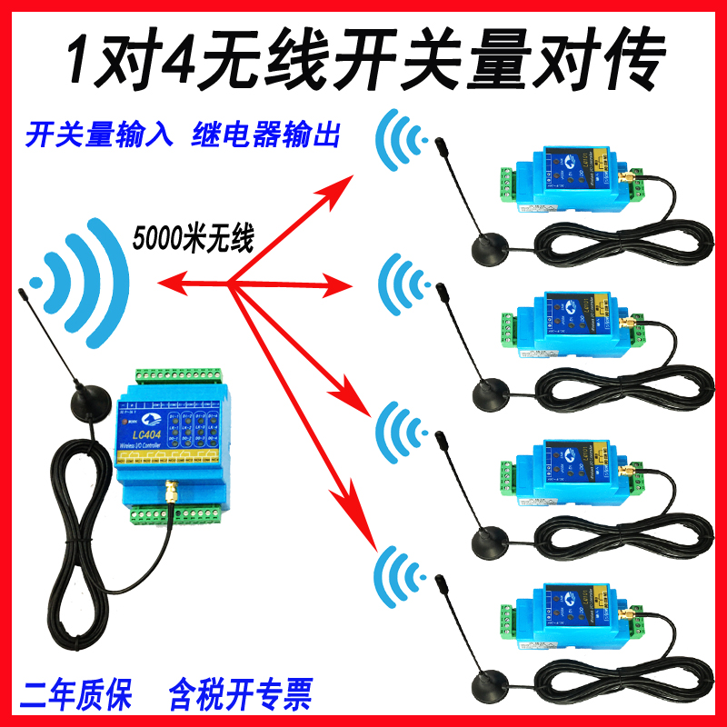 Switching volume wireless transmission module input-output communication water pump motor remote control switch 220V free of wiring