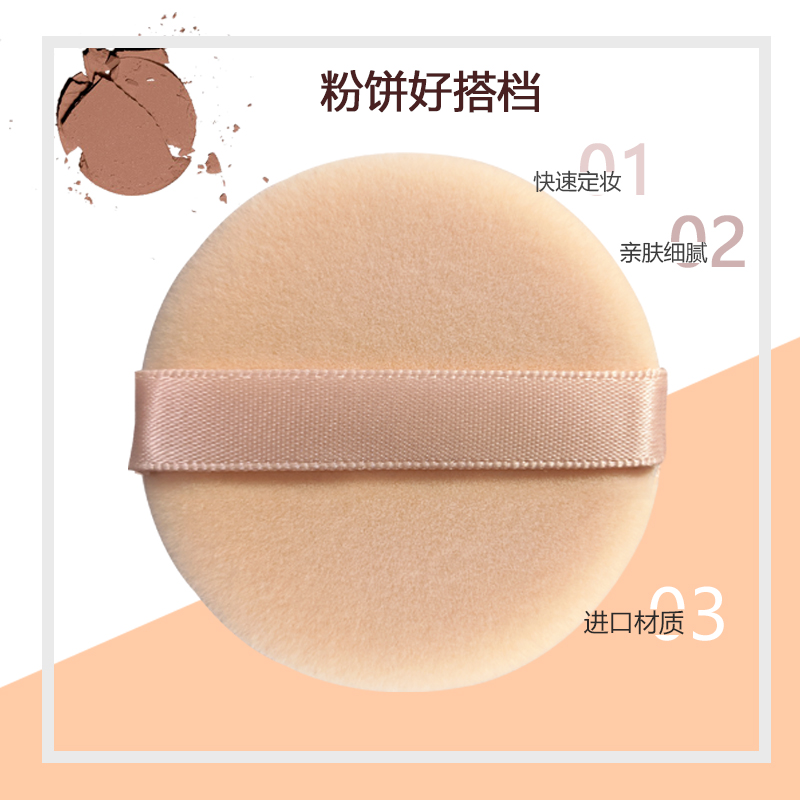 Renmei powder puff double-sided flocking powder powder puff makeup tool honey powder puff soft and delicate makeup powder cake
