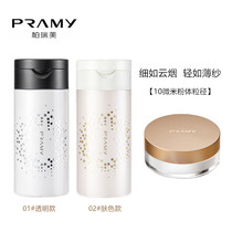 PRAMY Berry Bulk Powder Black Pepper Bulk Powder MAKEUP POWDER TRY COLOR SMALL 5g10g OIL CONTROL Waterproof and anti-perspiration
