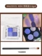 004#Iris Blue [0,4G*4] Отправить щетку для тени для век