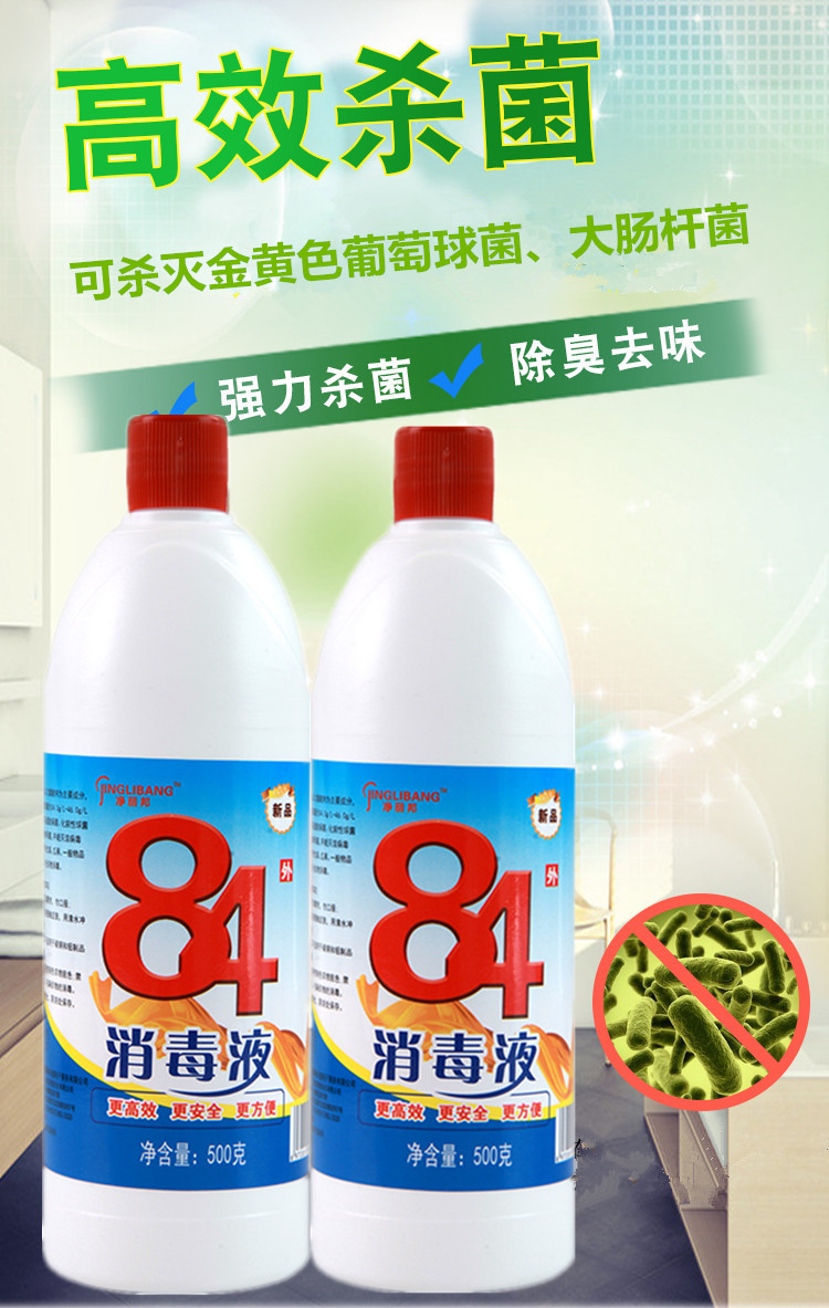 白云机场指定品牌 500gx10瓶 净丽邦 84消毒液 券后17.8元包邮 买手党-买手聚集的地方