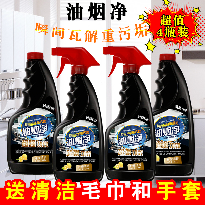 Fume net kitchen stain cleaner to remove oil stain artifact heavy oil to remove oil stain range hood cleaning